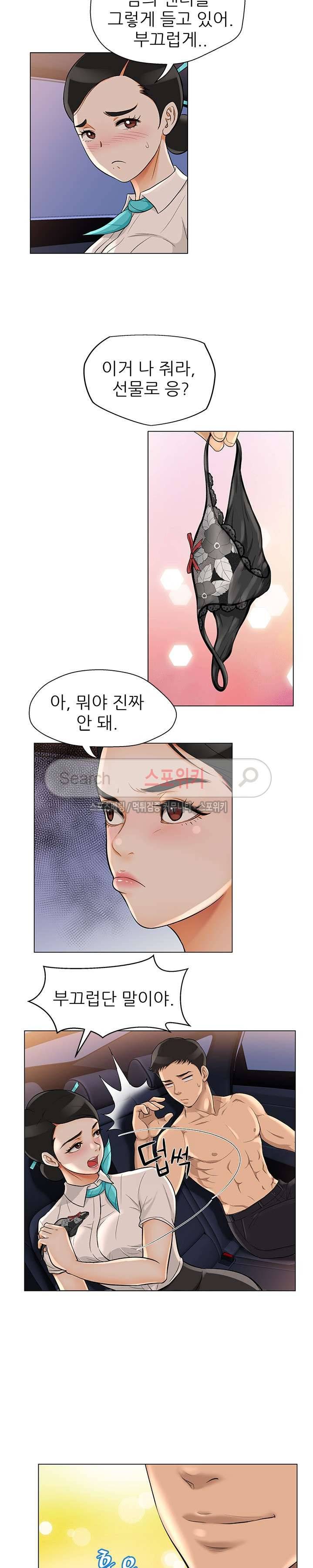 화려한 복귀 1화 8