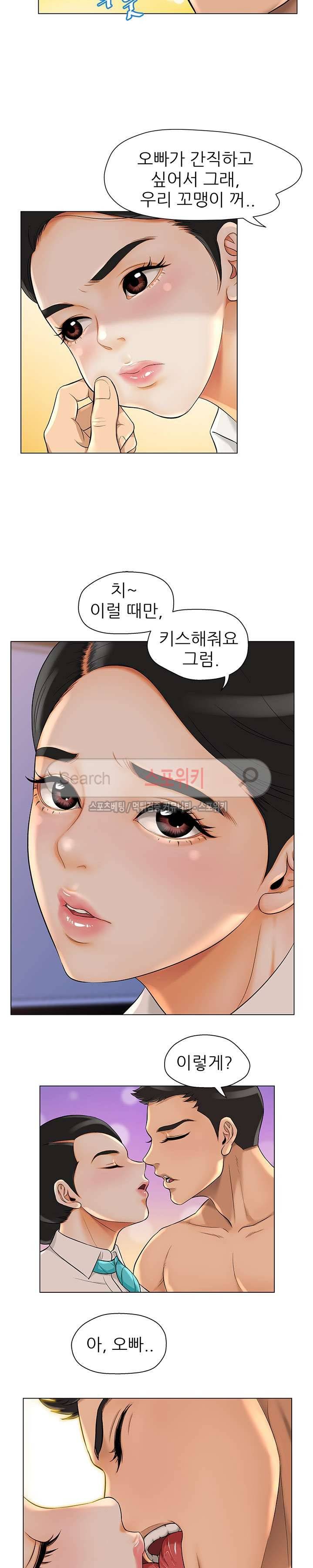 화려한 복귀 1화 9