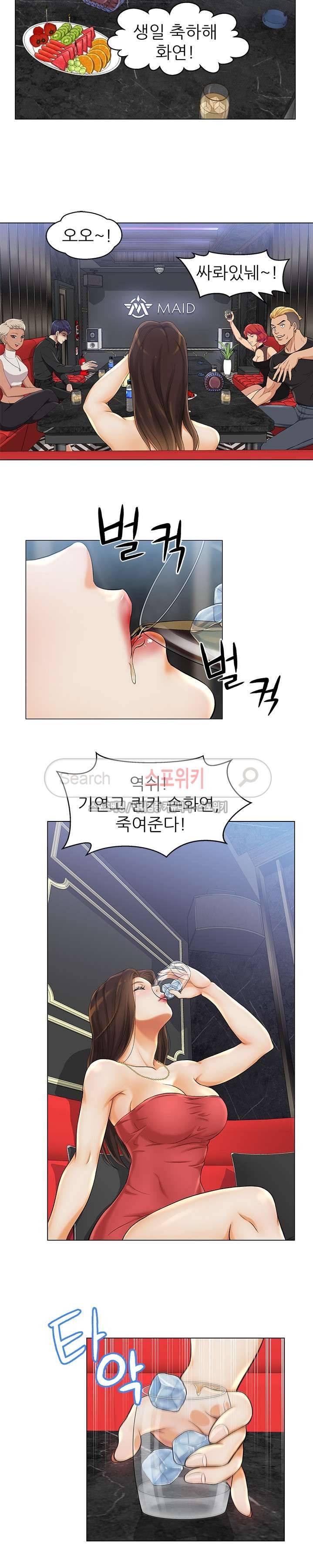 화려한 복귀 1화 12