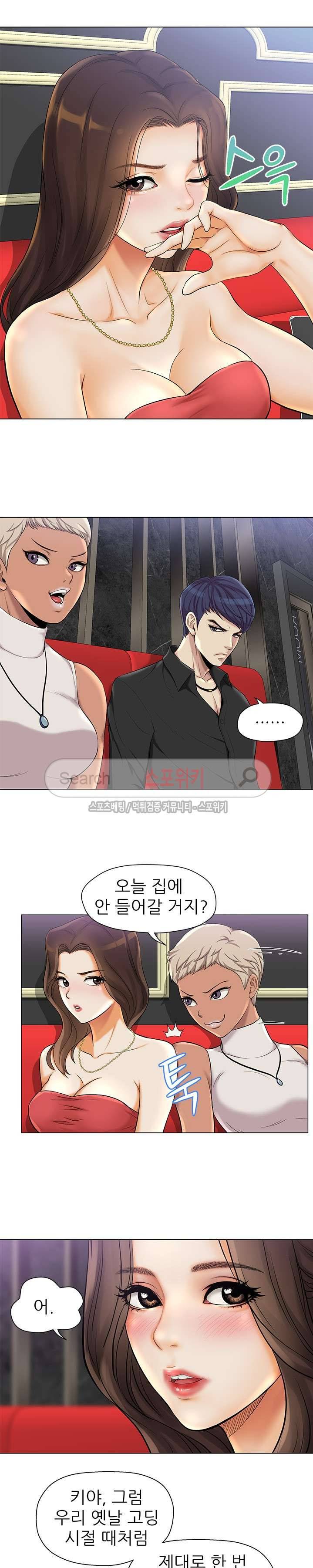 화려한 복귀 1화 13