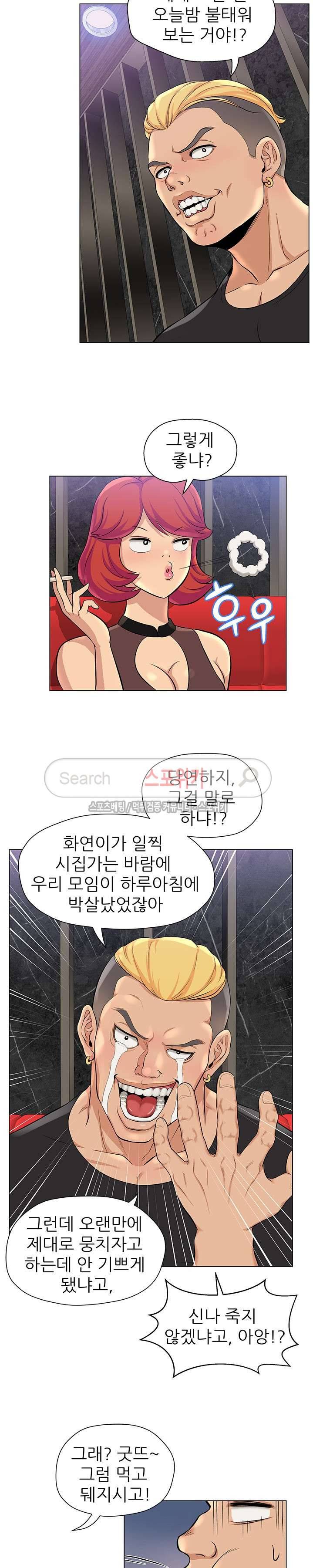 화려한 복귀 1화 14