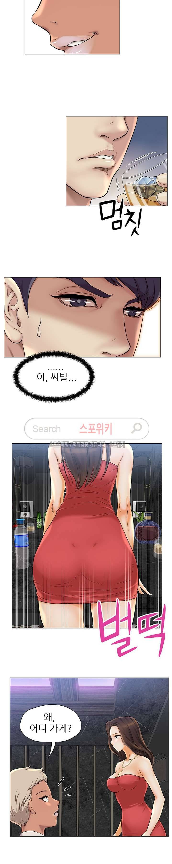 화려한 복귀 1화 16