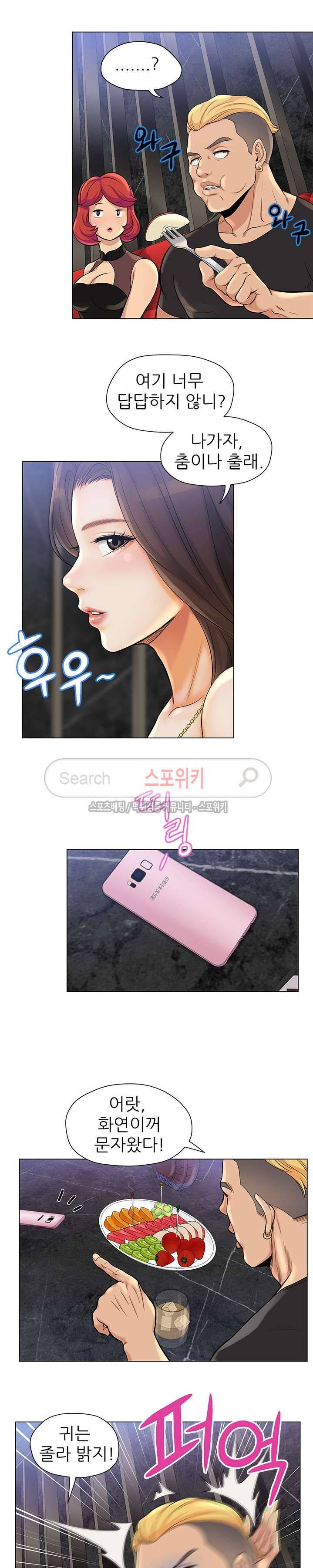 화려한 복귀 1화 17