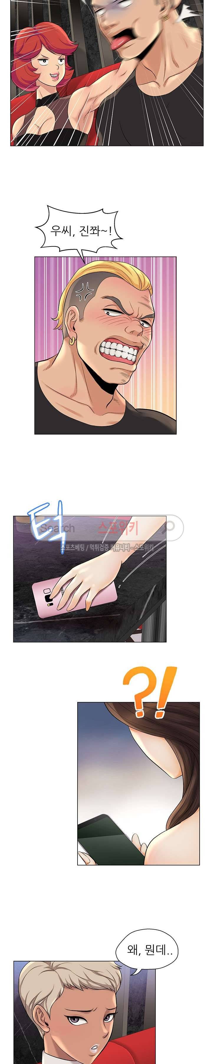 화려한 복귀 1화 18