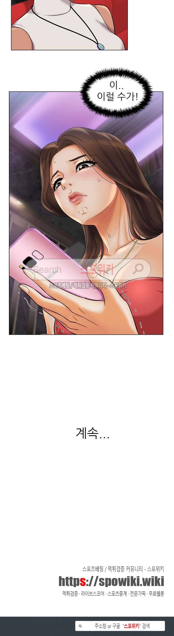 화려한 복귀 1화 19