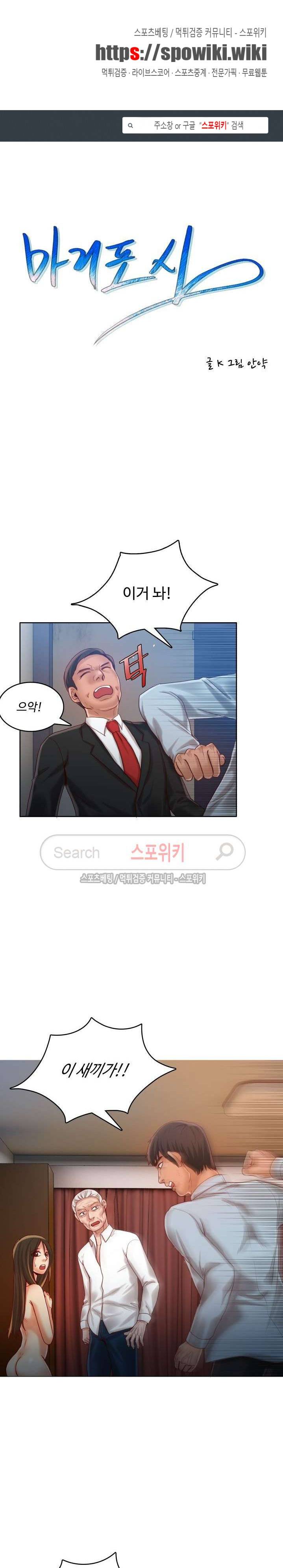 마리포사 35화 1