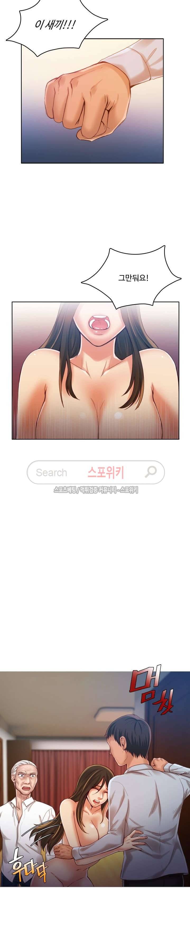 마리포사 35화 2