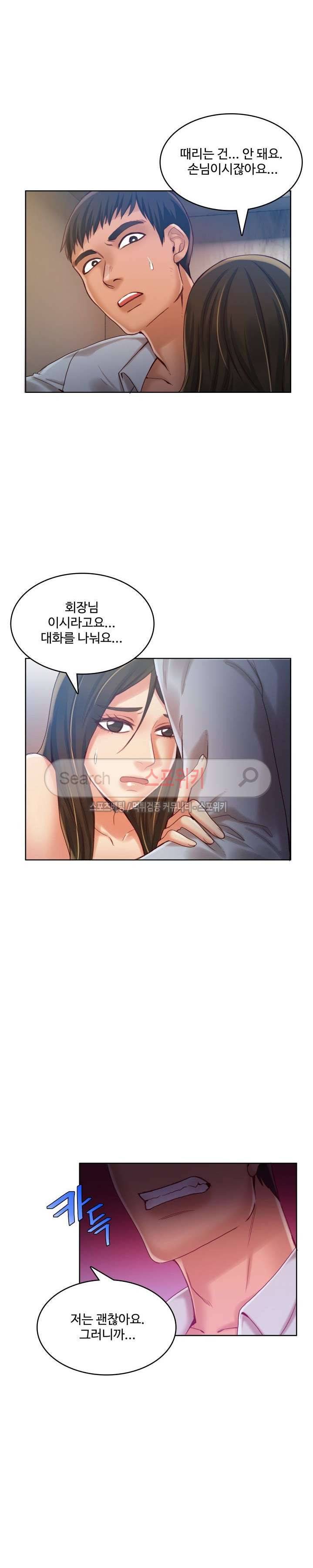 마리포사 35화 3
