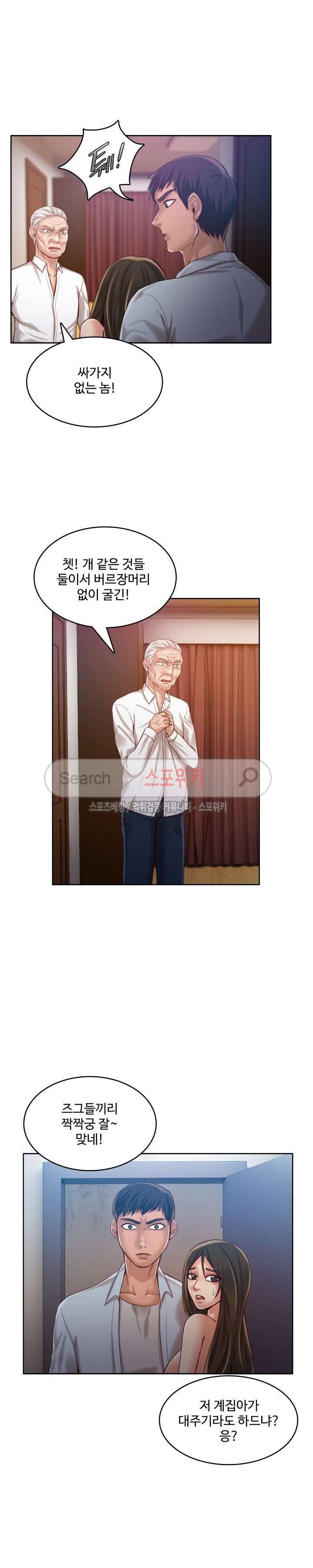 마리포사 35화 4