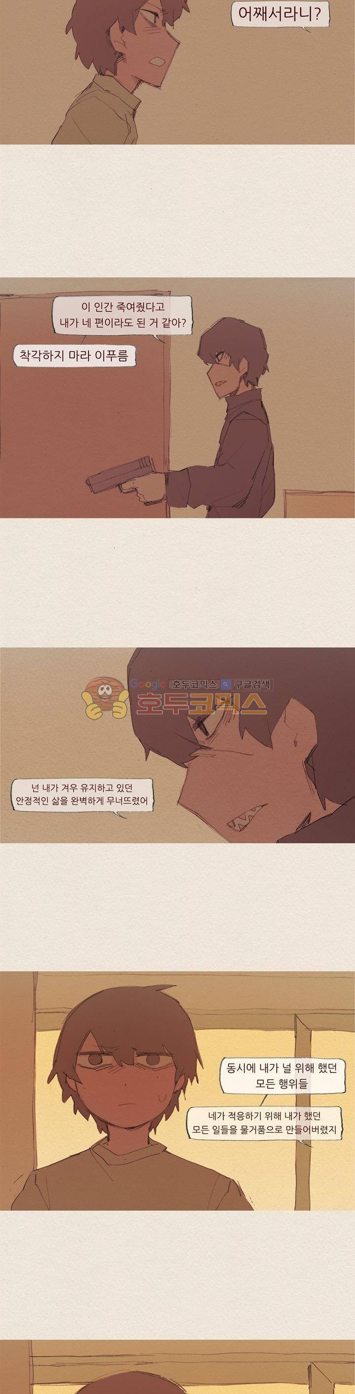 애증 시즌2 60화 - [최종화] 2