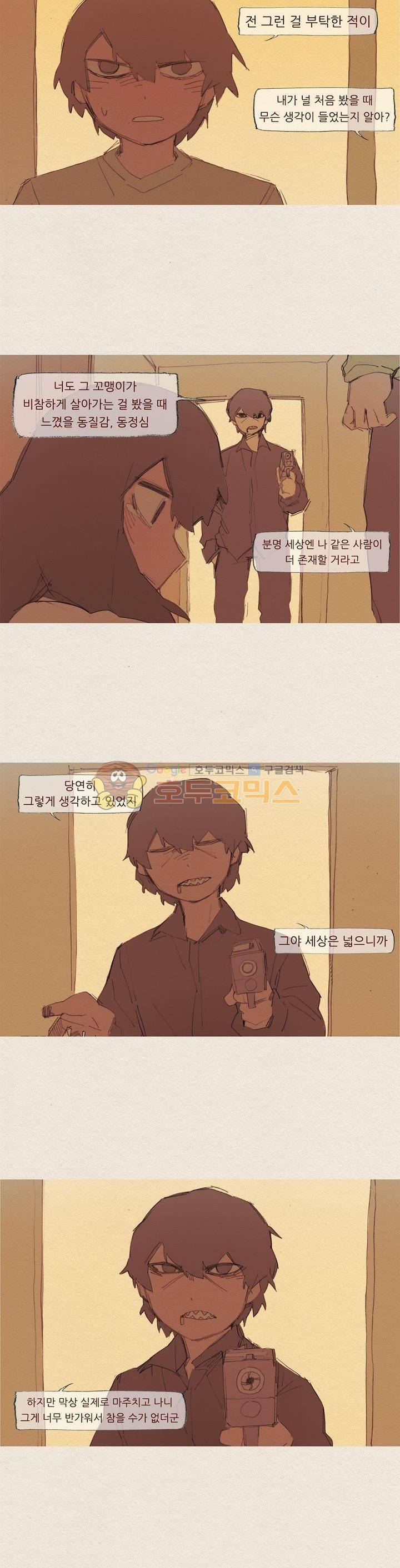 애증 시즌2 60화 - [최종화] 3