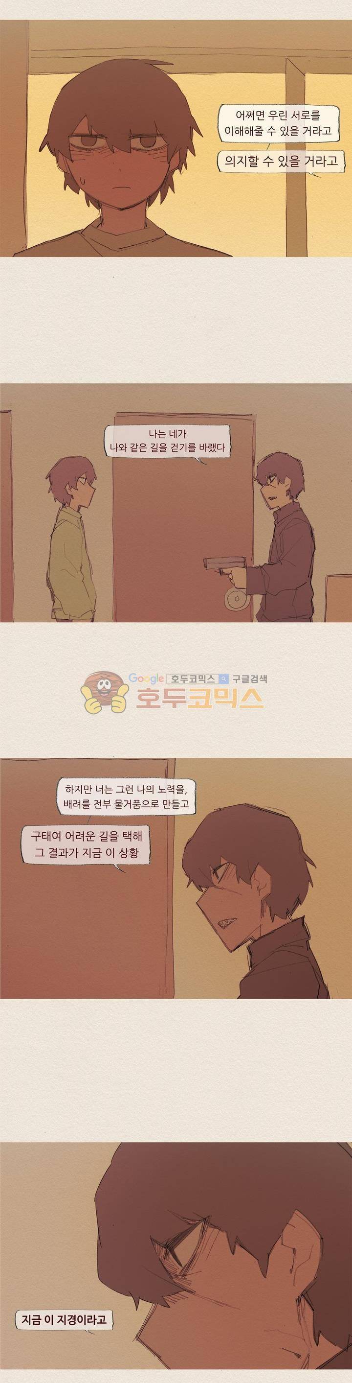 애증 시즌2 60화 - [최종화] 4