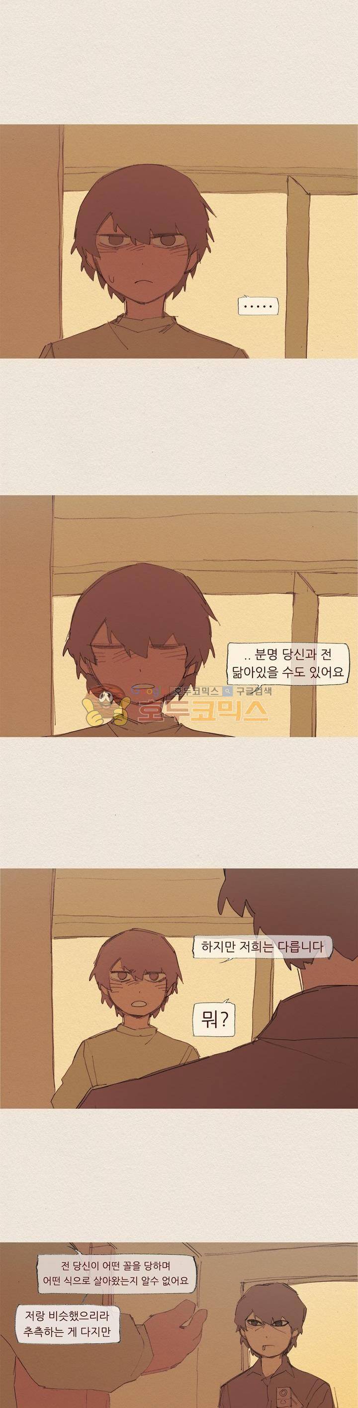 애증 시즌2 60화 - [최종화] 5