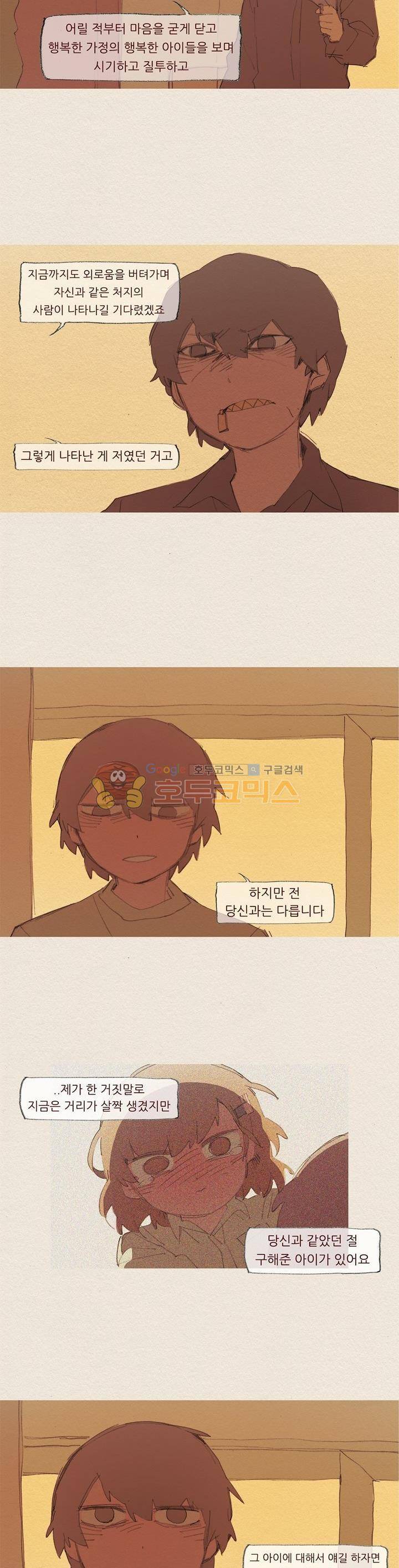 애증 시즌2 60화 - [최종화] 6