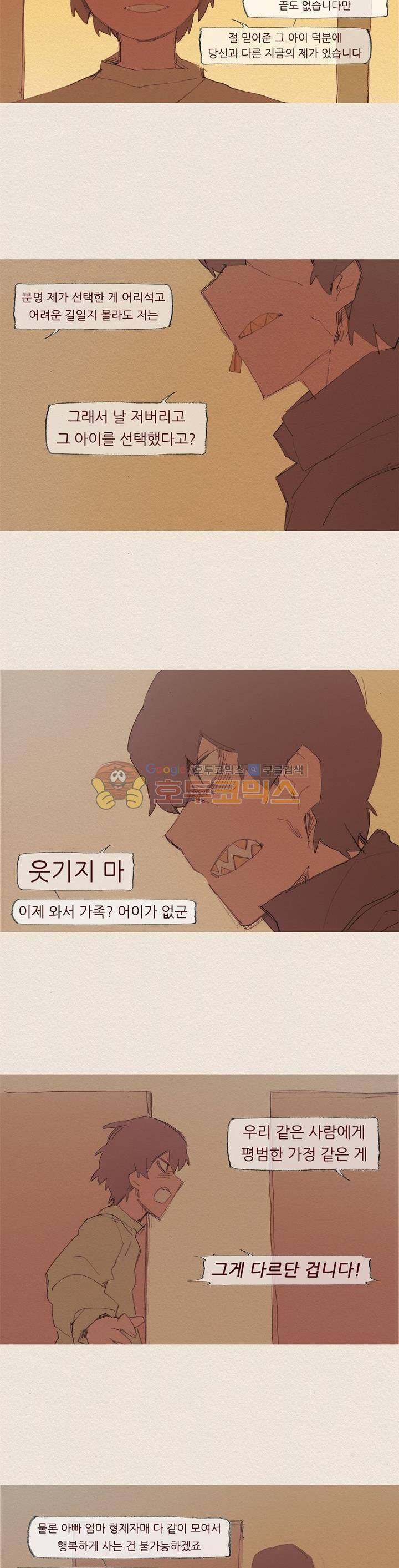애증 시즌2 60화 - [최종화] 7