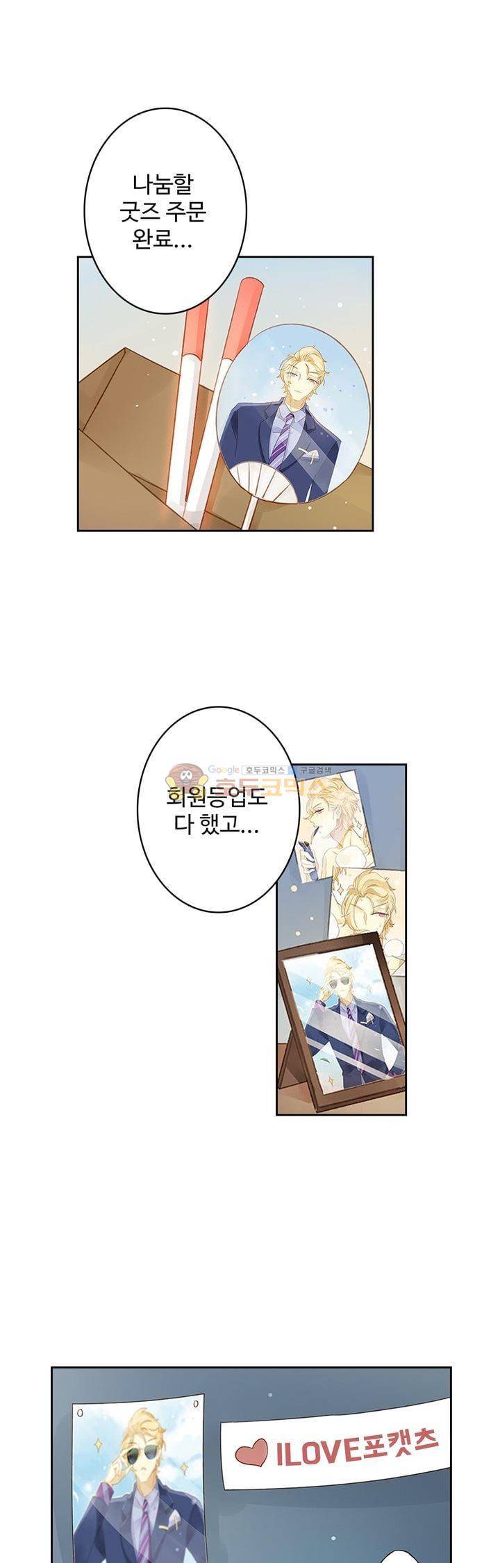그녀의 이중생활 96화 4