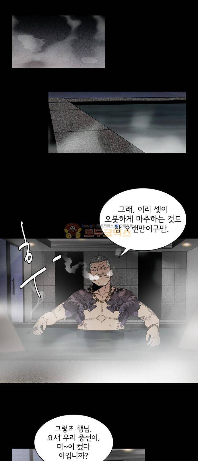 금붕어 4화 3