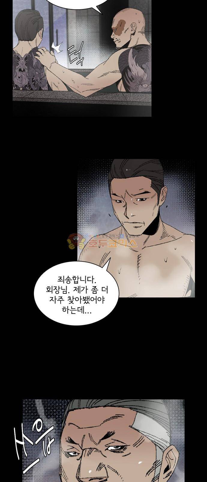 금붕어 4화 4