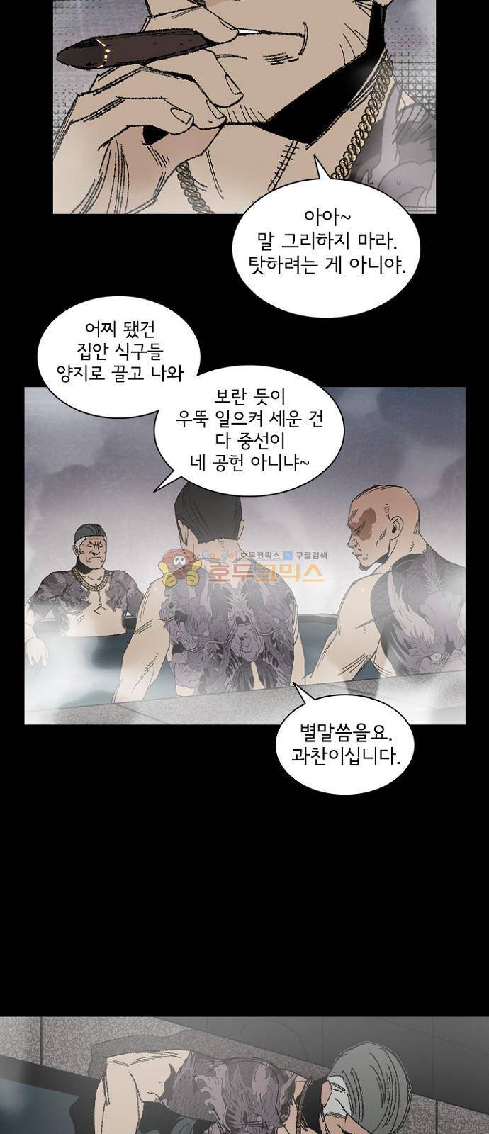 금붕어 4화 5