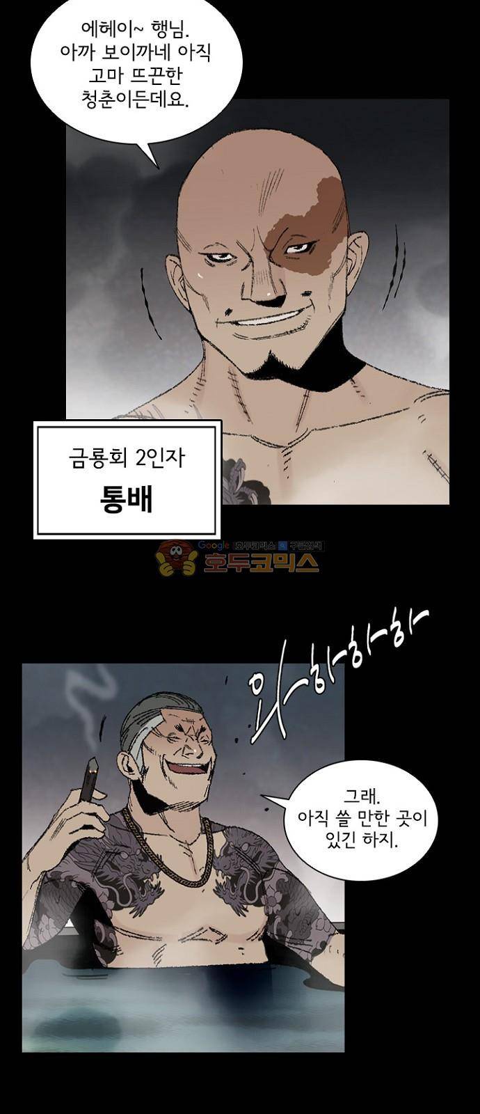 금붕어 4화 8