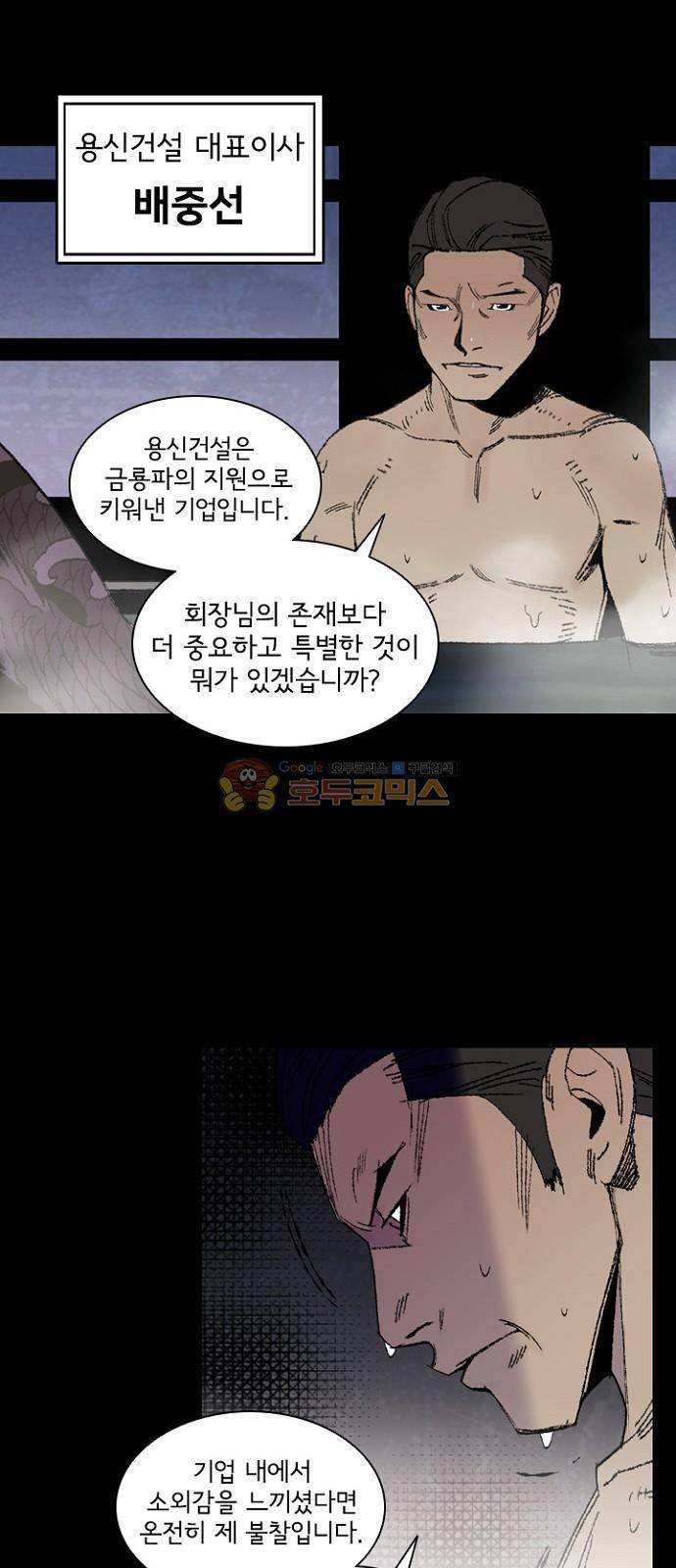 금붕어 4화 9