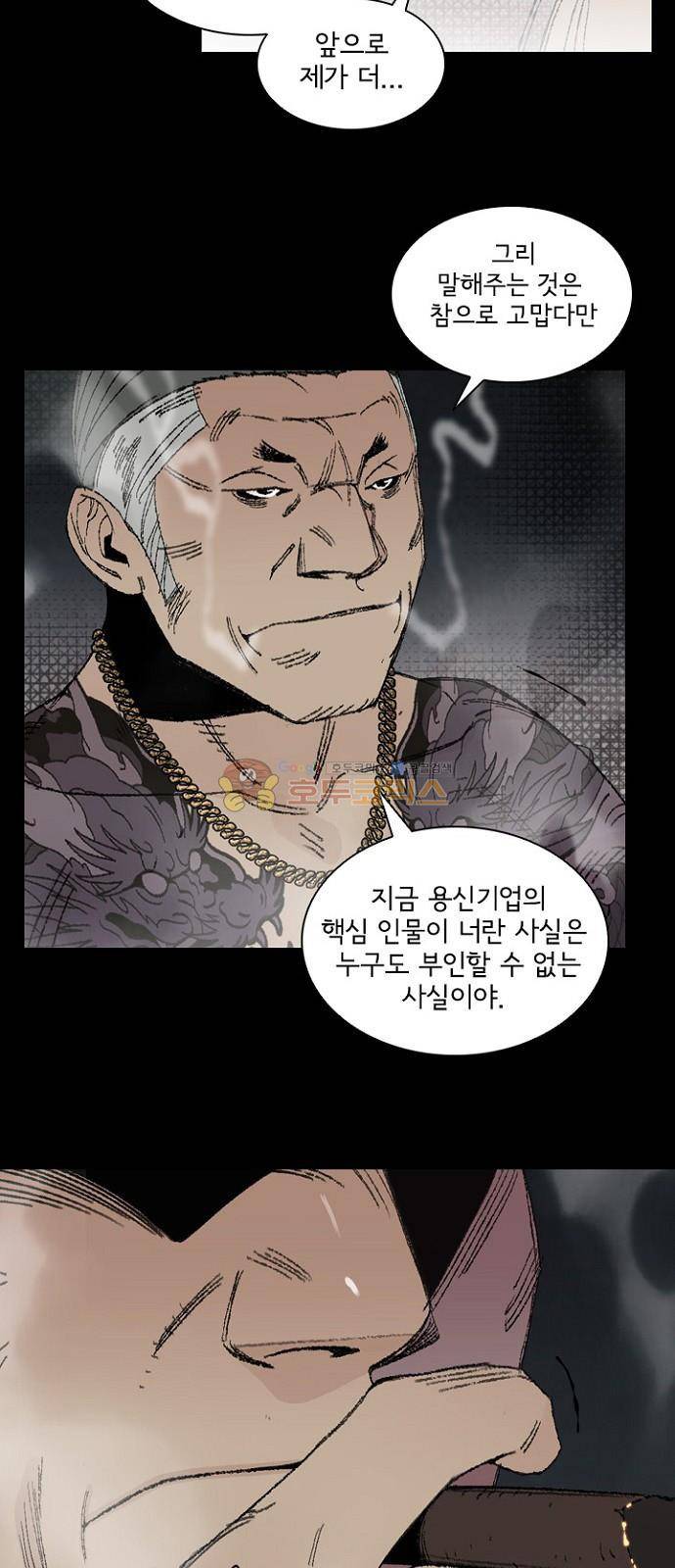 금붕어 4화 10