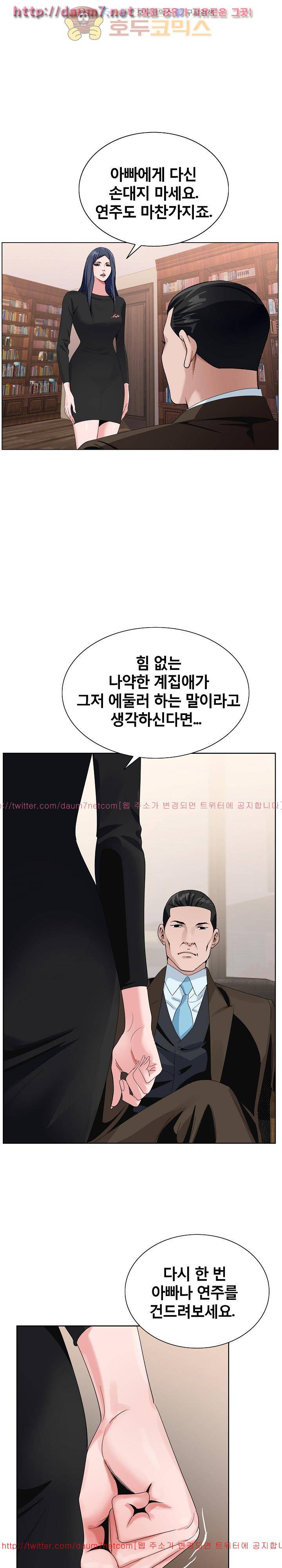 신의 손 32화 1