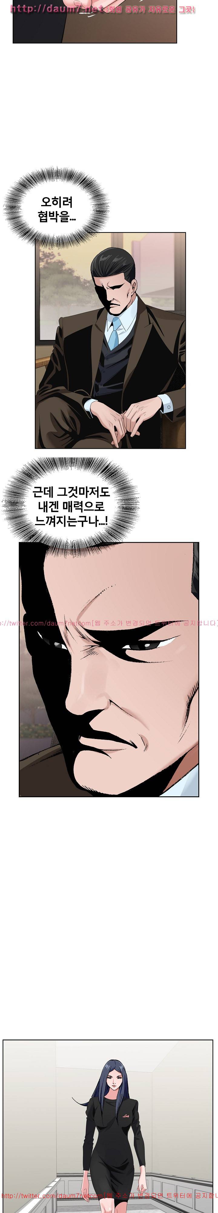 신의 손 32화 2
