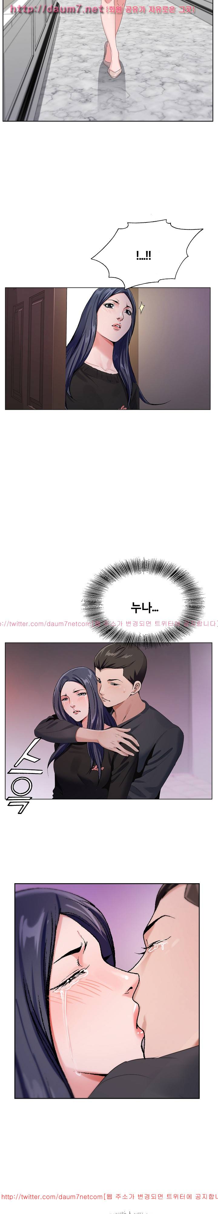신의 손 32화 3