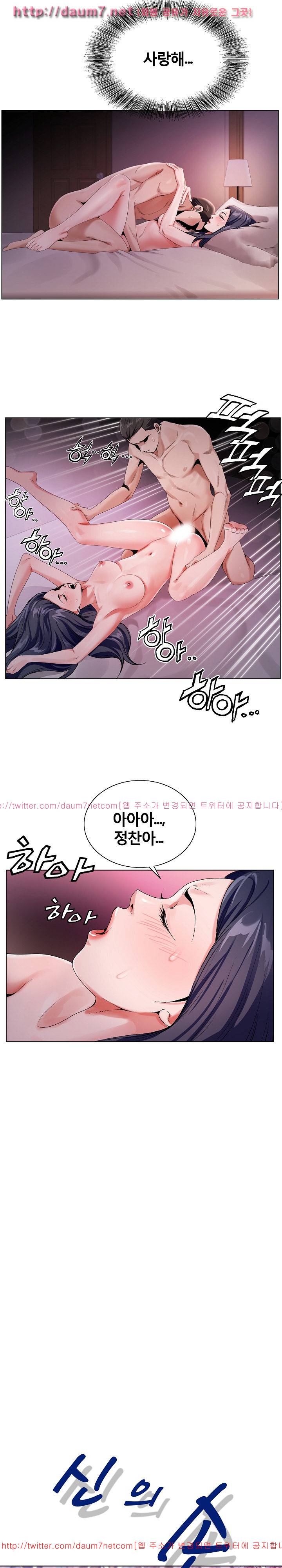 신의 손 32화 4