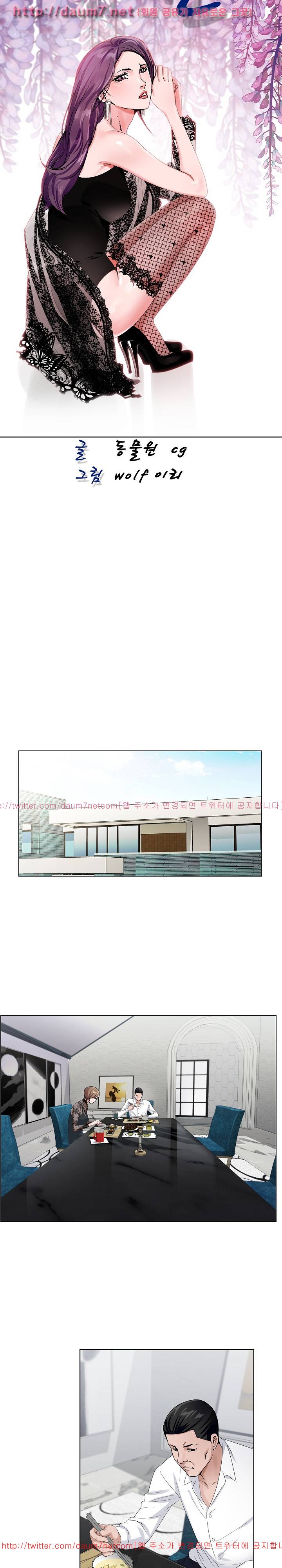 신의 손 32화 5