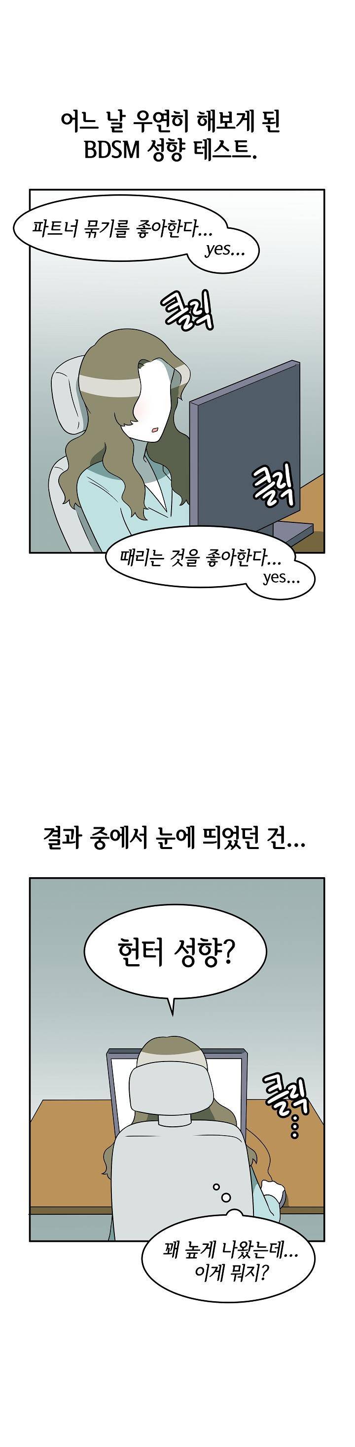 어차피 인간은 다 변태야 162화 - 헌터와 프레이 (1) 1