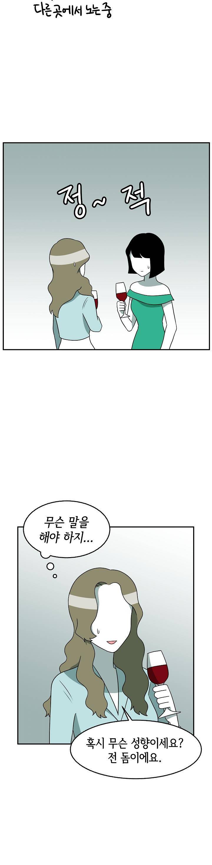 어차피 인간은 다 변태야 162화 - 헌터와 프레이 (1) 4