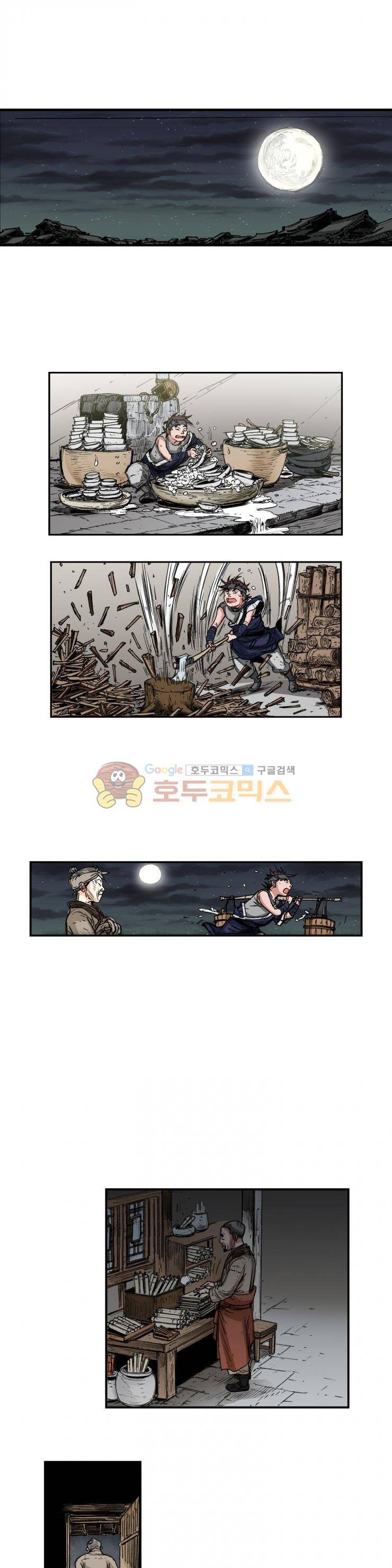 뿔통-무간천하 4화 2