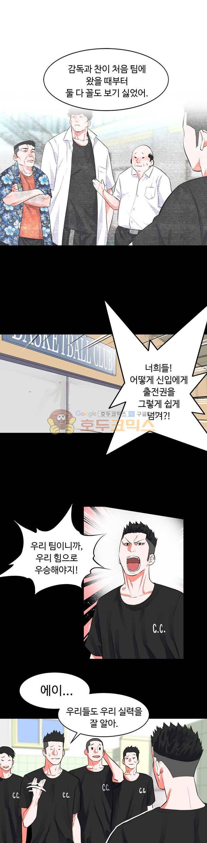 크로스오버 80화 4