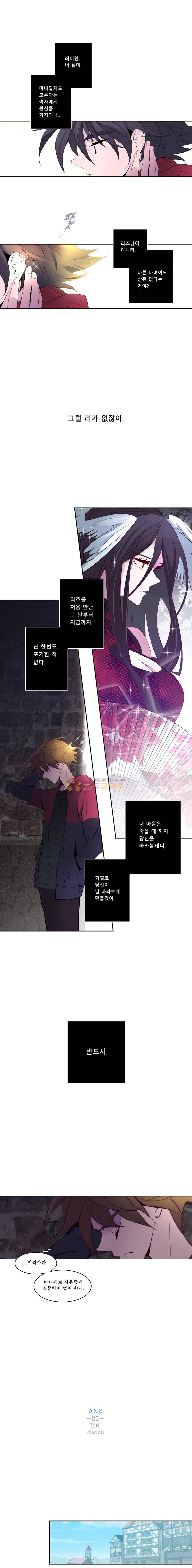 안즈 25화 1