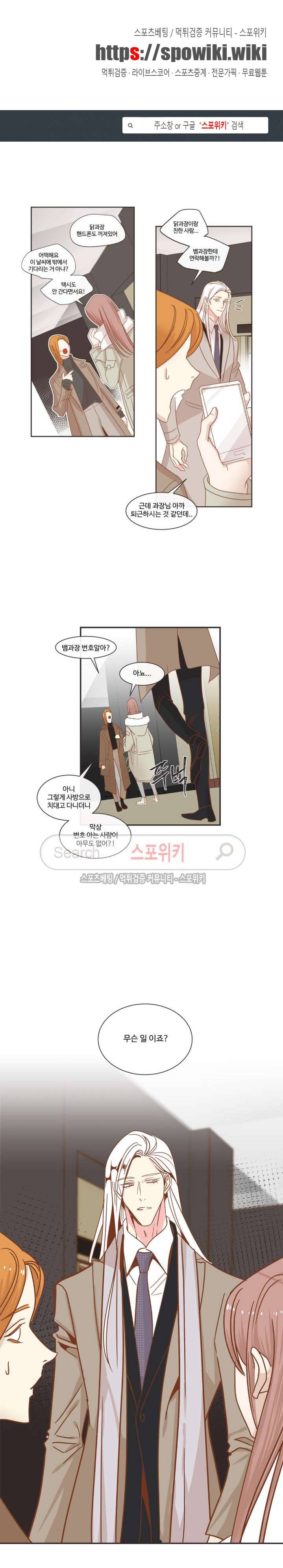 악마의 유혹 32화 1