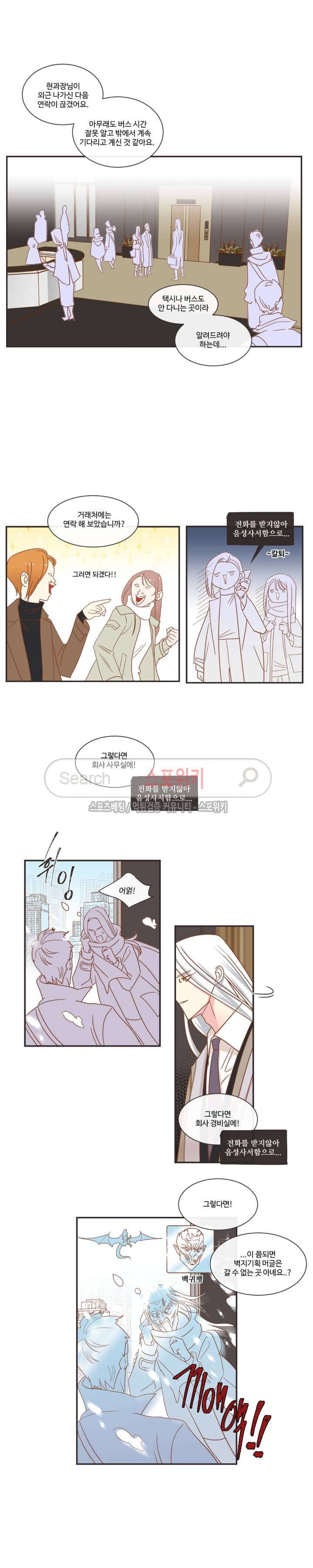 악마의 유혹 32화 2