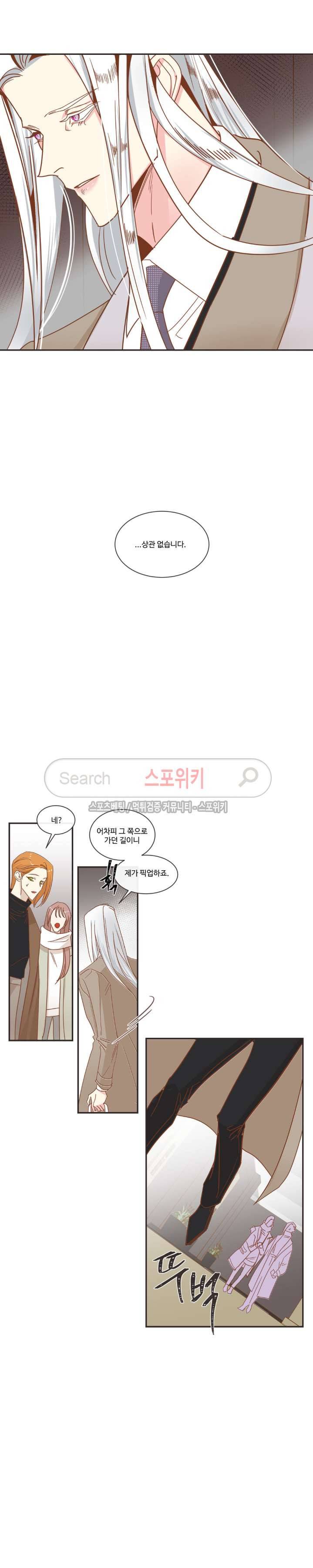 악마의 유혹 32화 3