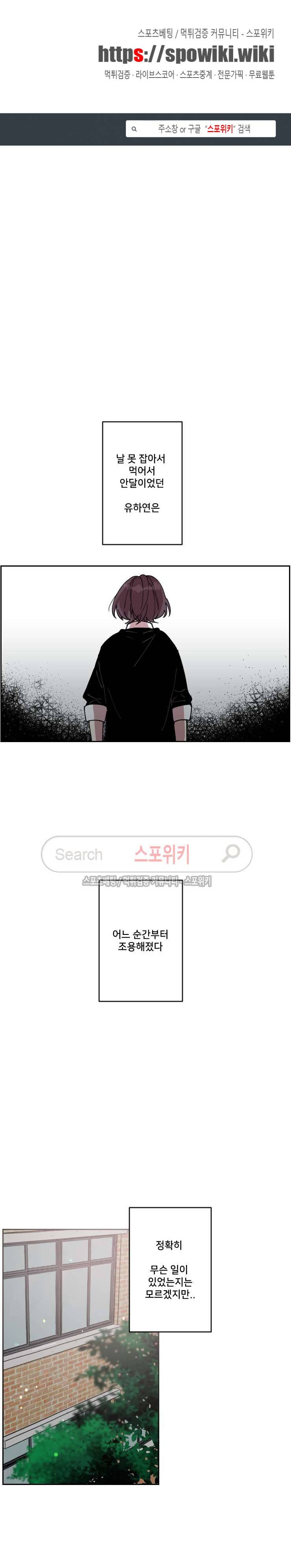오늘부터 남자입니다 67화 1