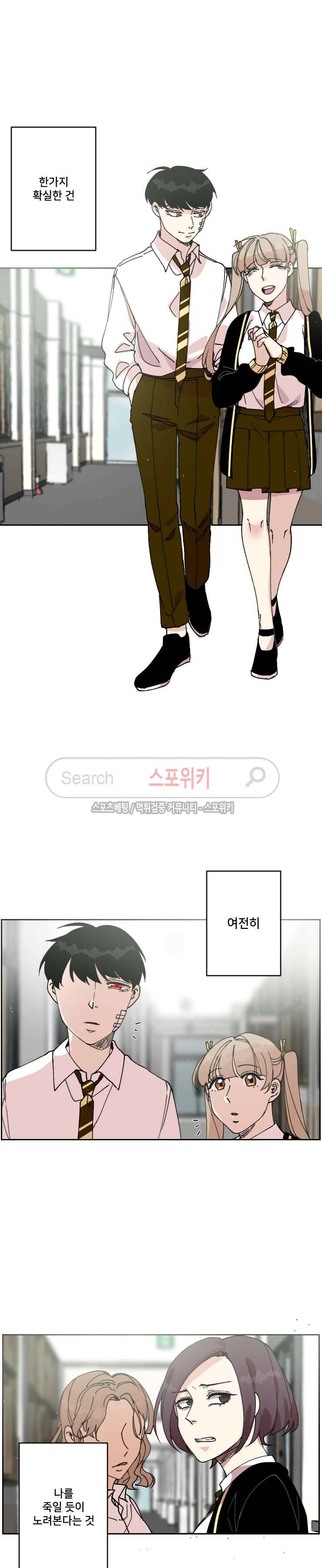 오늘부터 남자입니다 67화 2