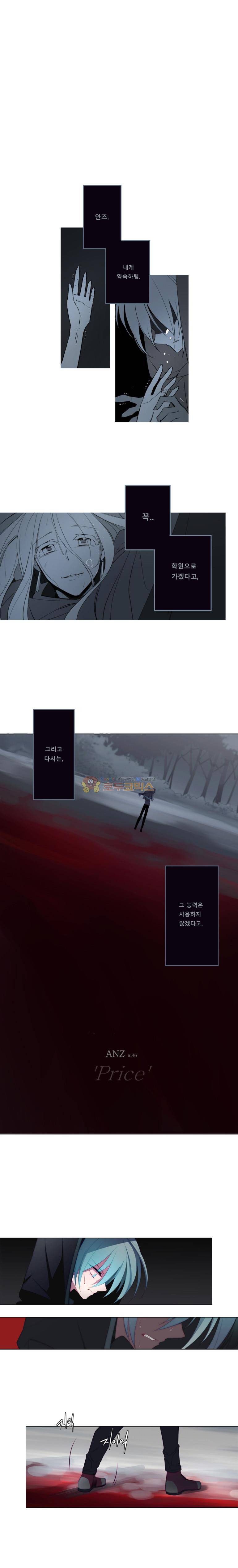 안즈 46화 1