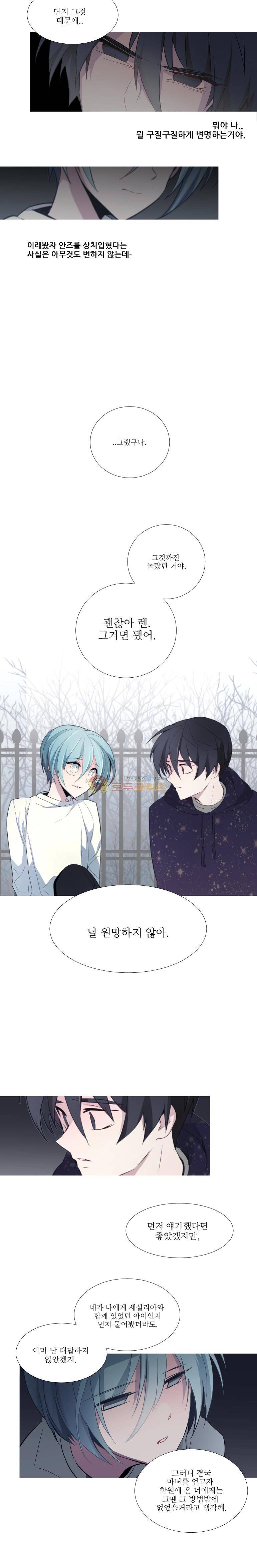 안즈 81화 3