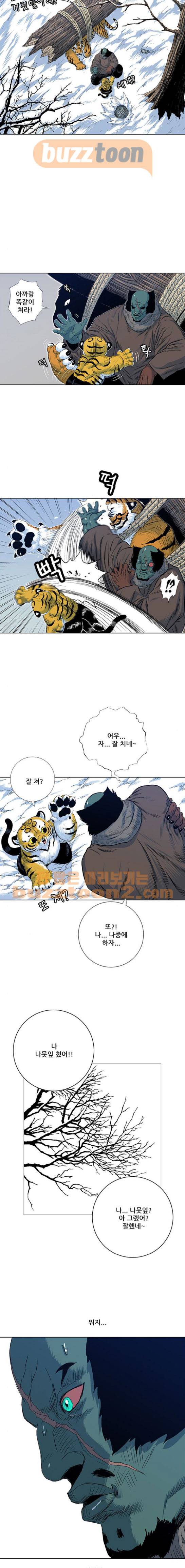 호랑이형님 2부 121화 - 그래도 행복한 시간 (2) 11