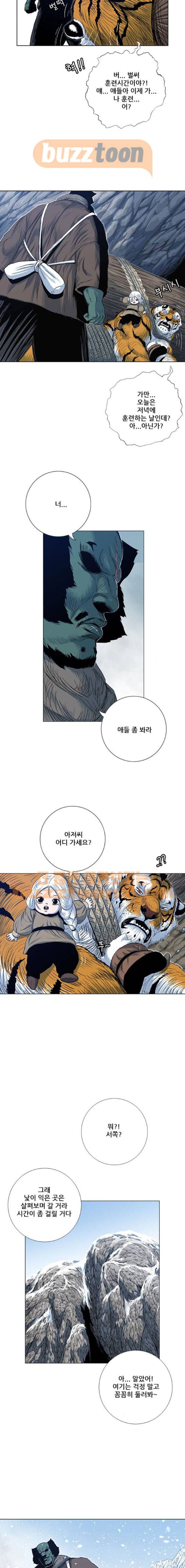 호랑이형님 2부 121화 - 그래도 행복한 시간 (2) 17