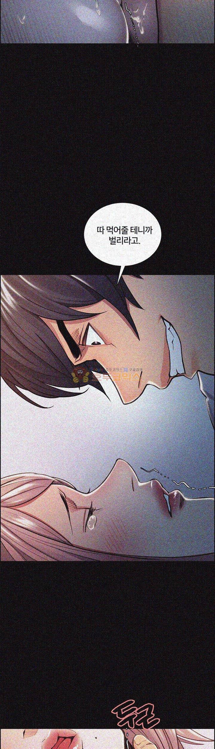 뺏어먹는맛 19화 2