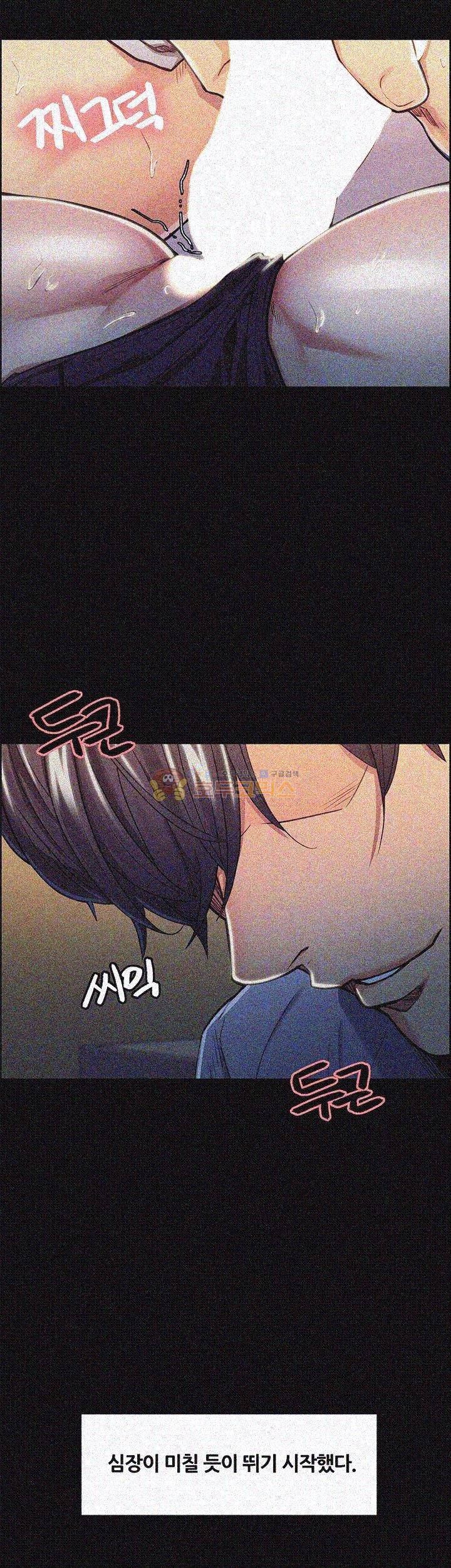 뺏어먹는맛 19화 5