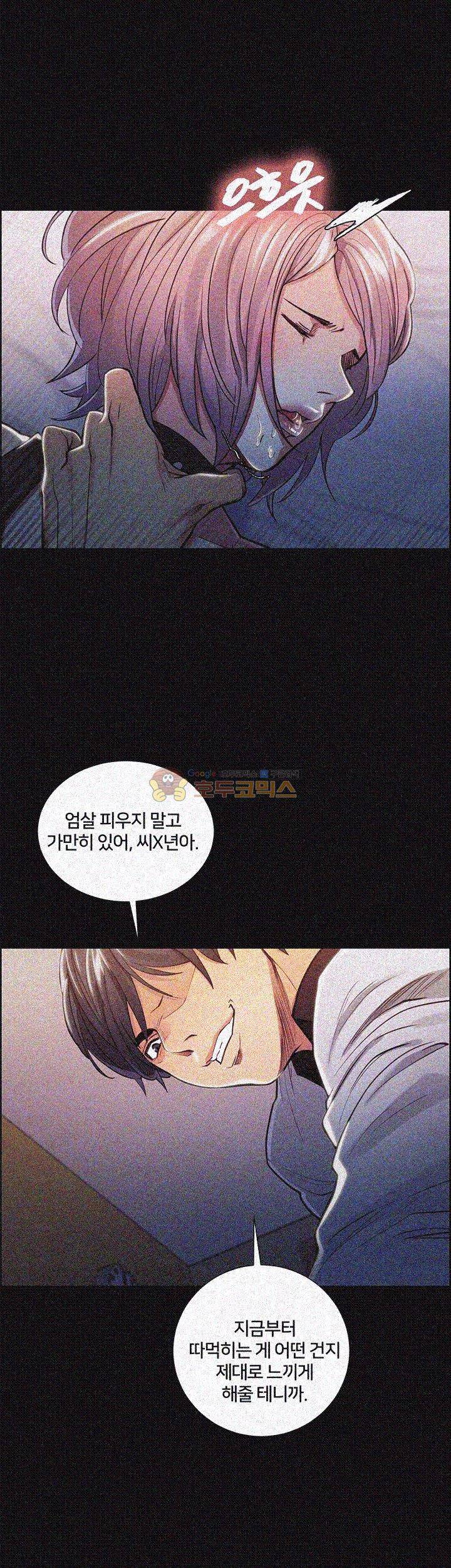 뺏어먹는맛 19화 7