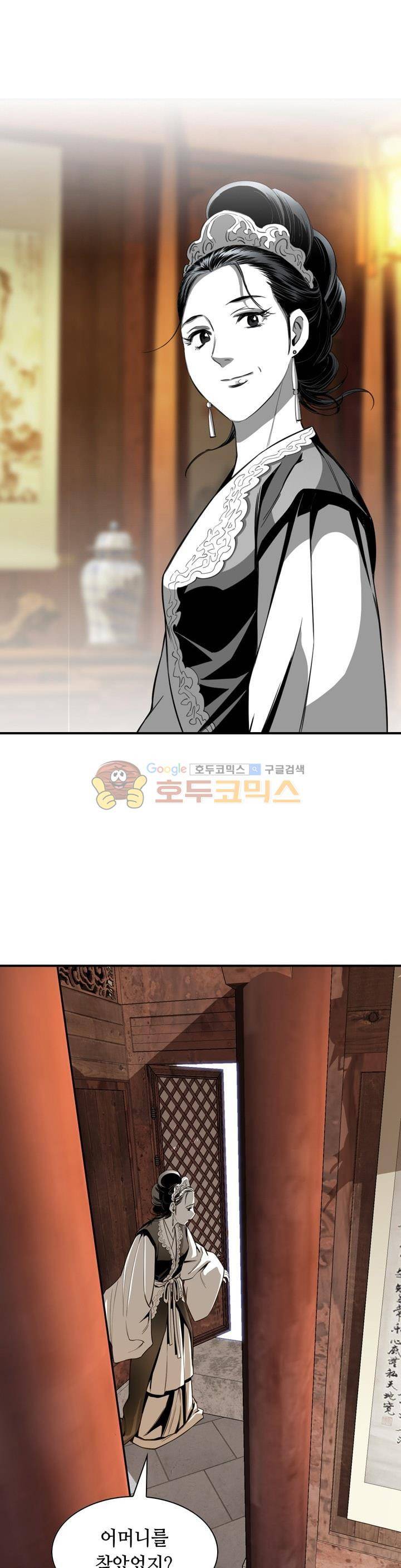 천애협로 56화 1