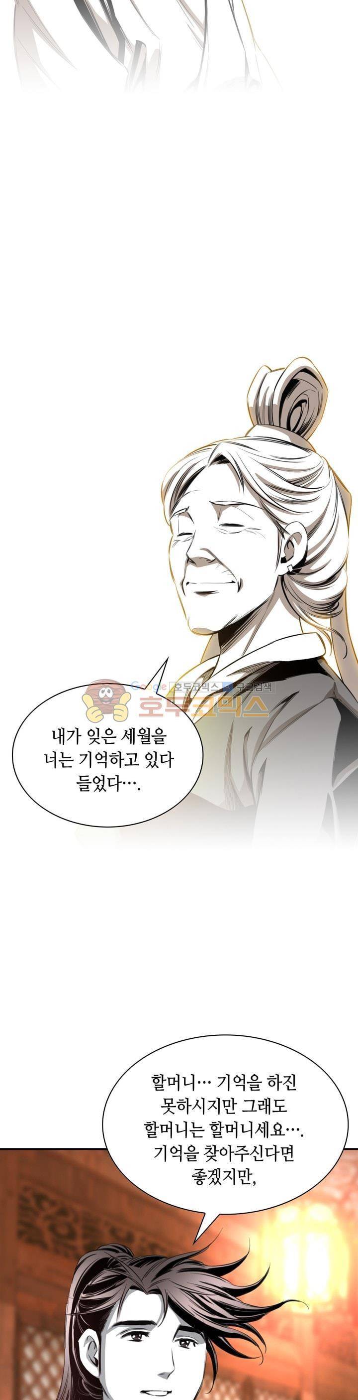 천애협로 56화 5
